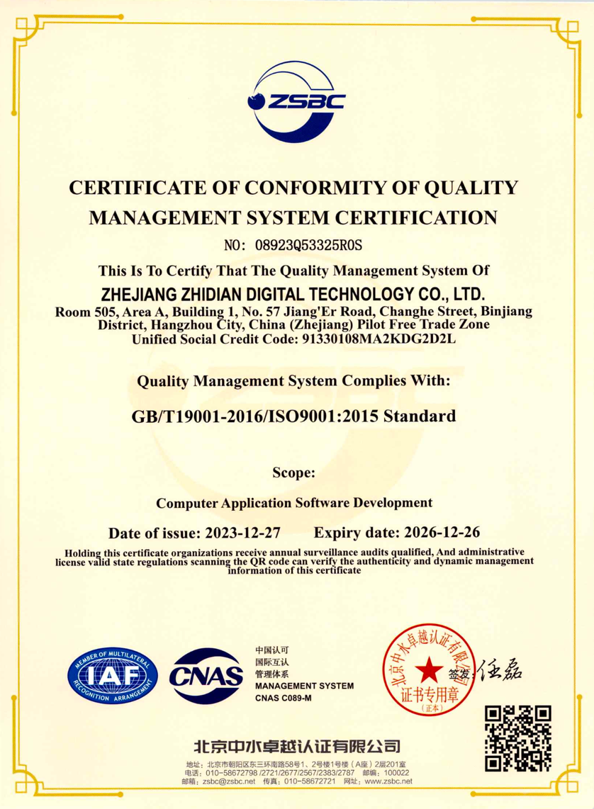 ISO9001质量管理体系认证证书(英文)