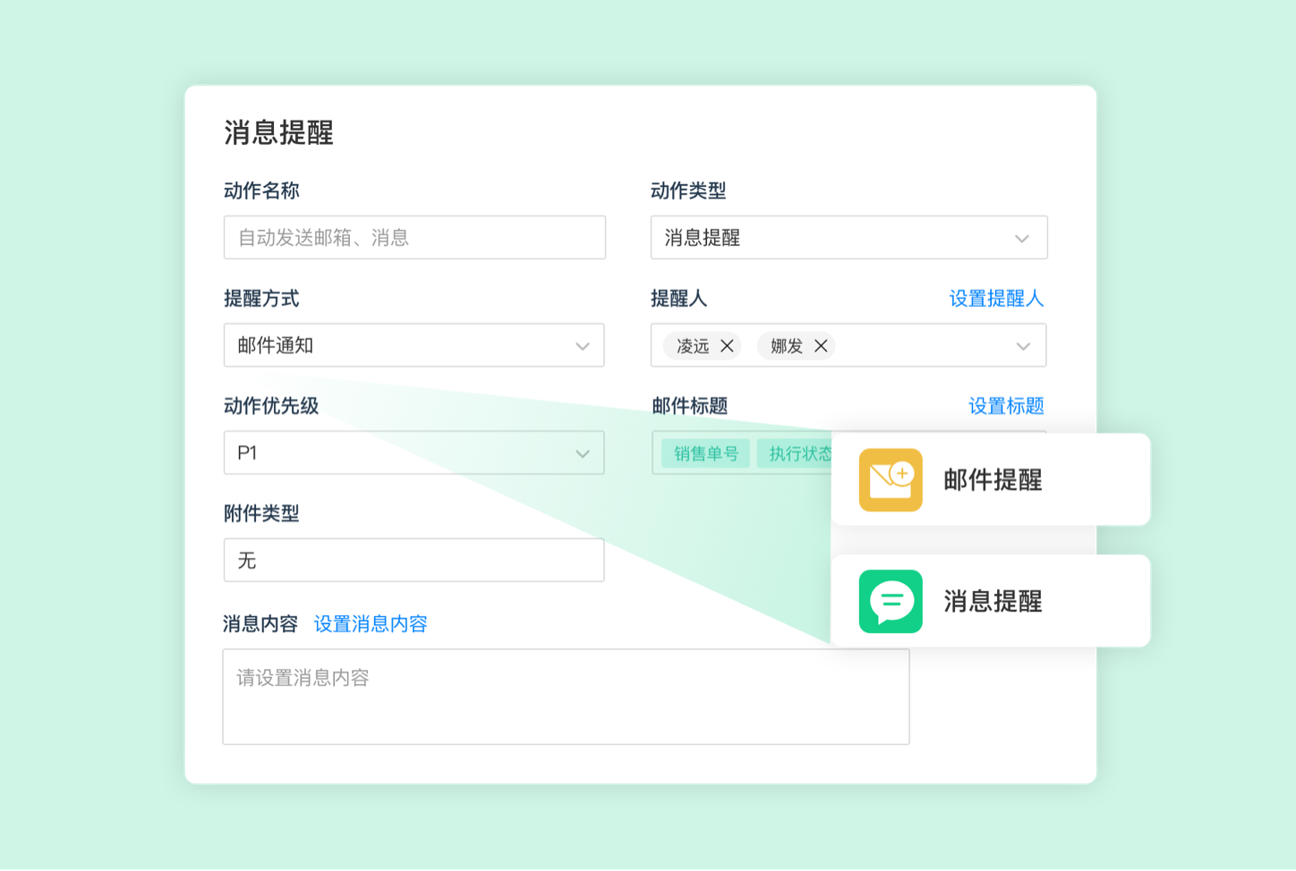 自动发送邮件、短信