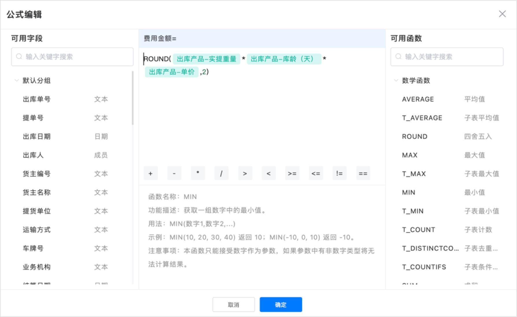 结算管理