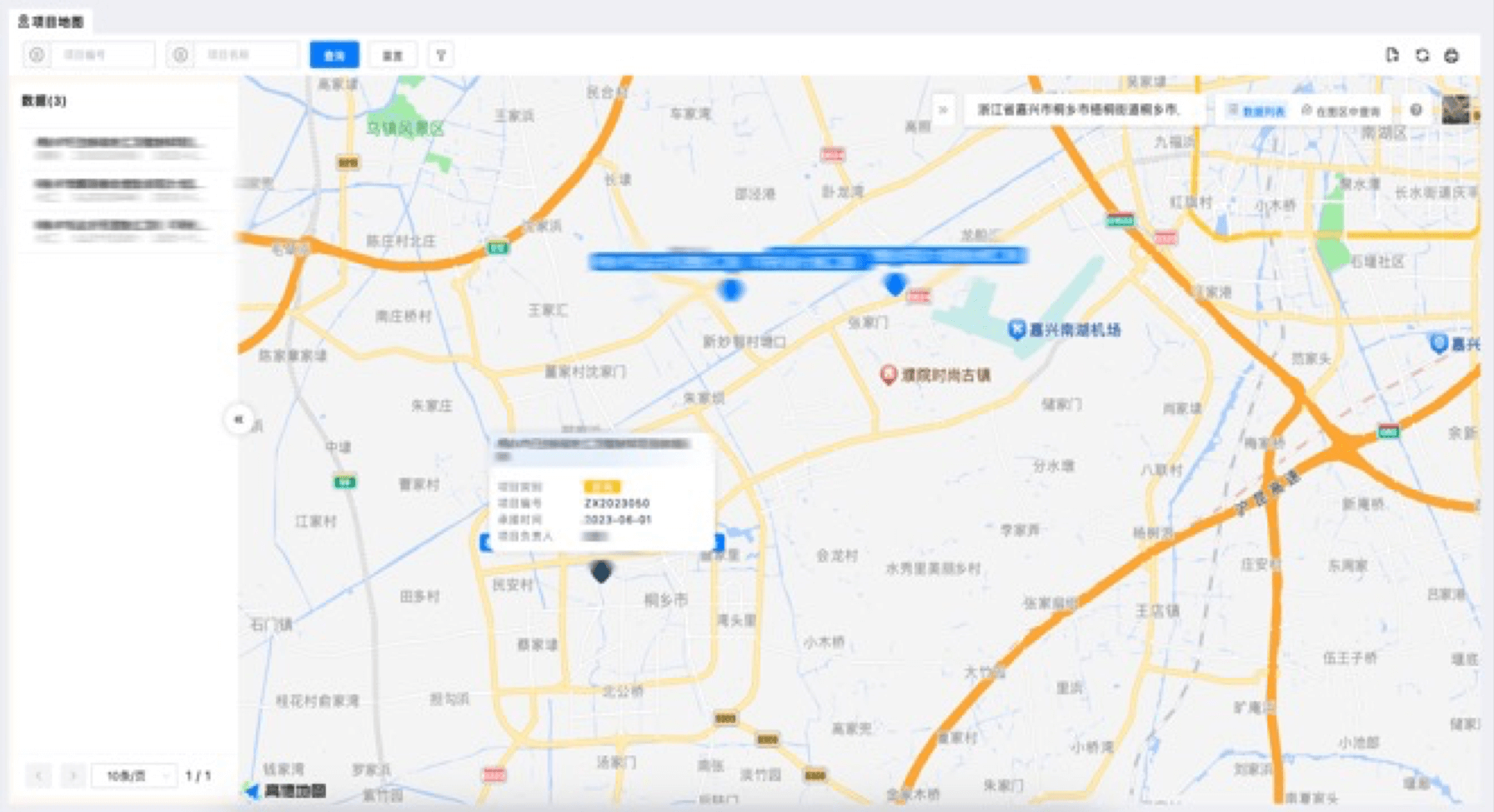 项目进度全监控,业财数据全打通