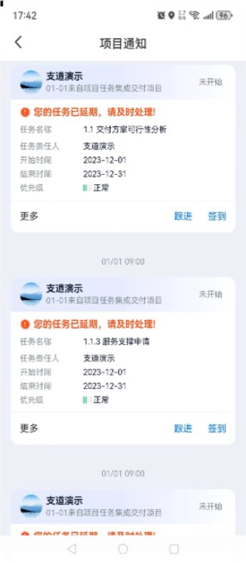 项目账款自动关联,资金流水实时掌控