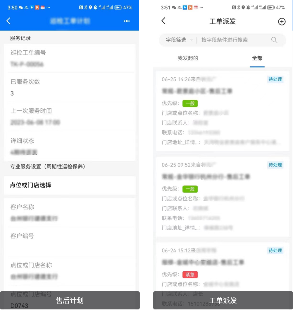 核心应用场景：售后工单管理