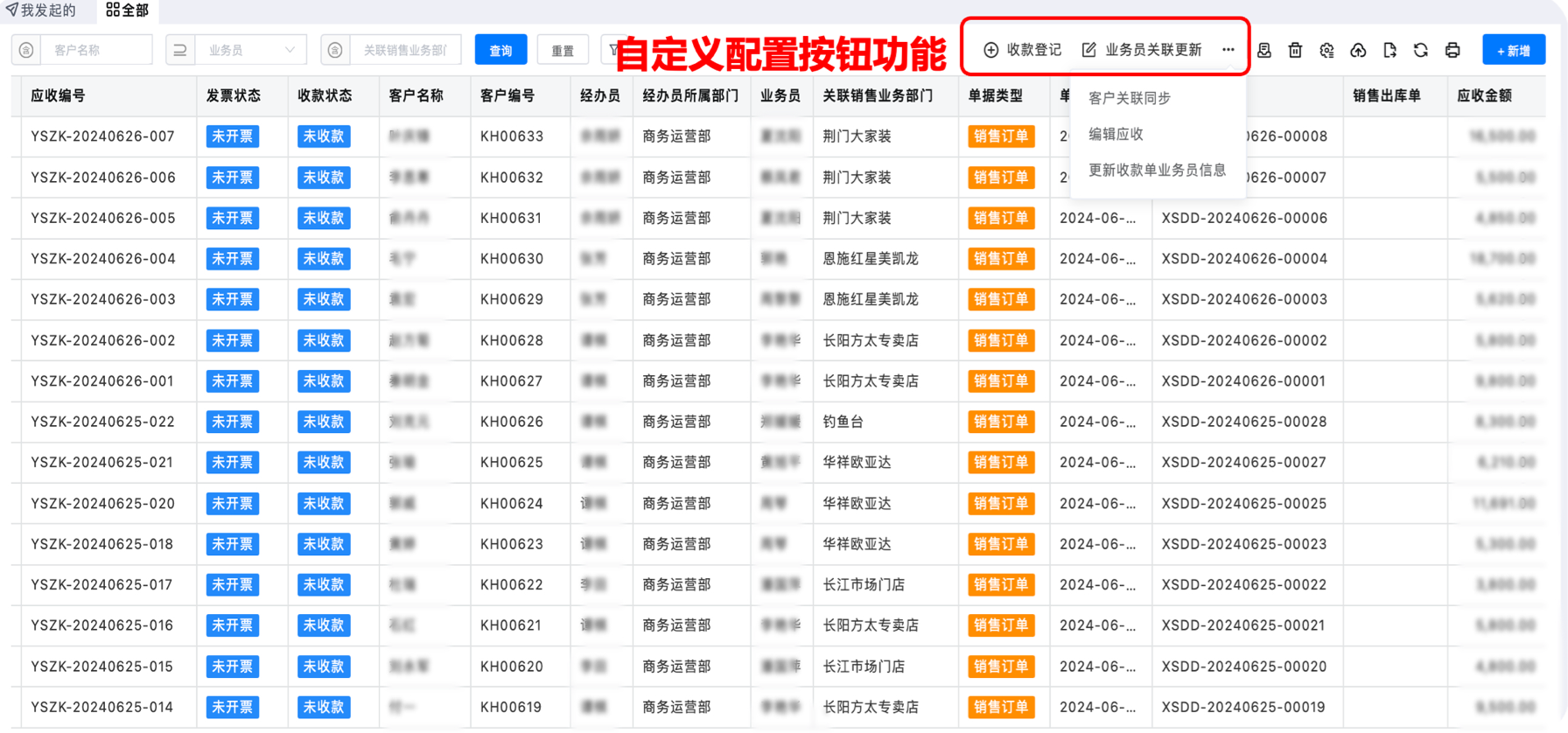 关键应用场景:库存管理
