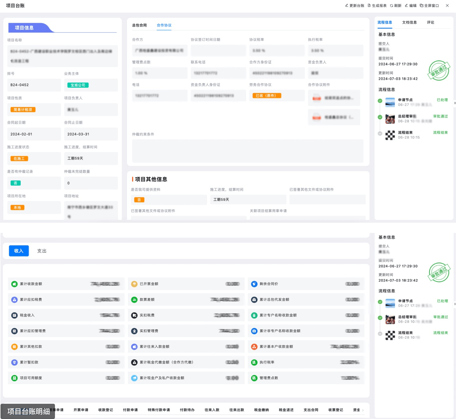 核心应用场景:项目管理