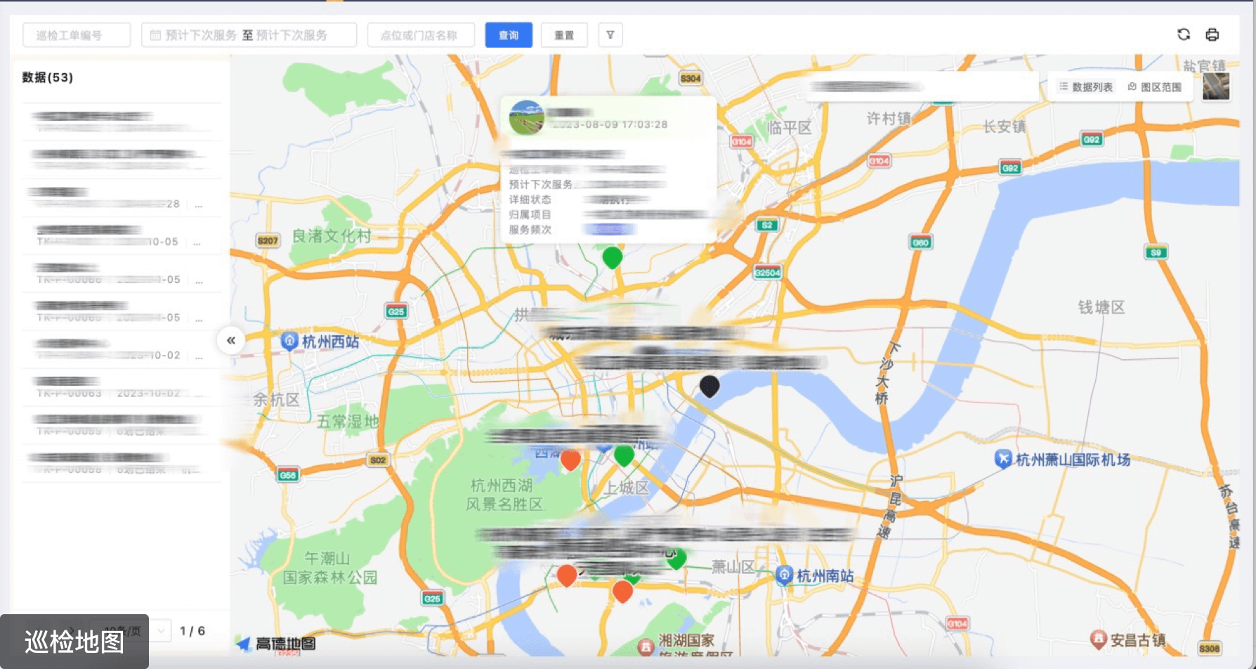 智能管控巡检工单计划,故障率下降23%