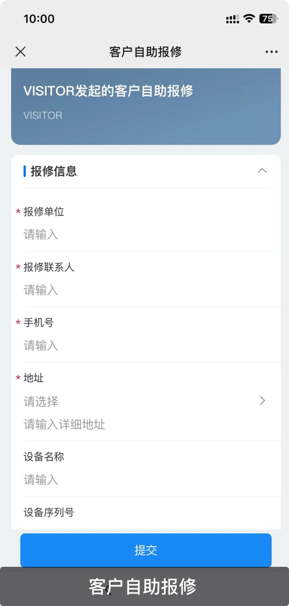 自助扫码报修,响应服务处理时间缩短36%