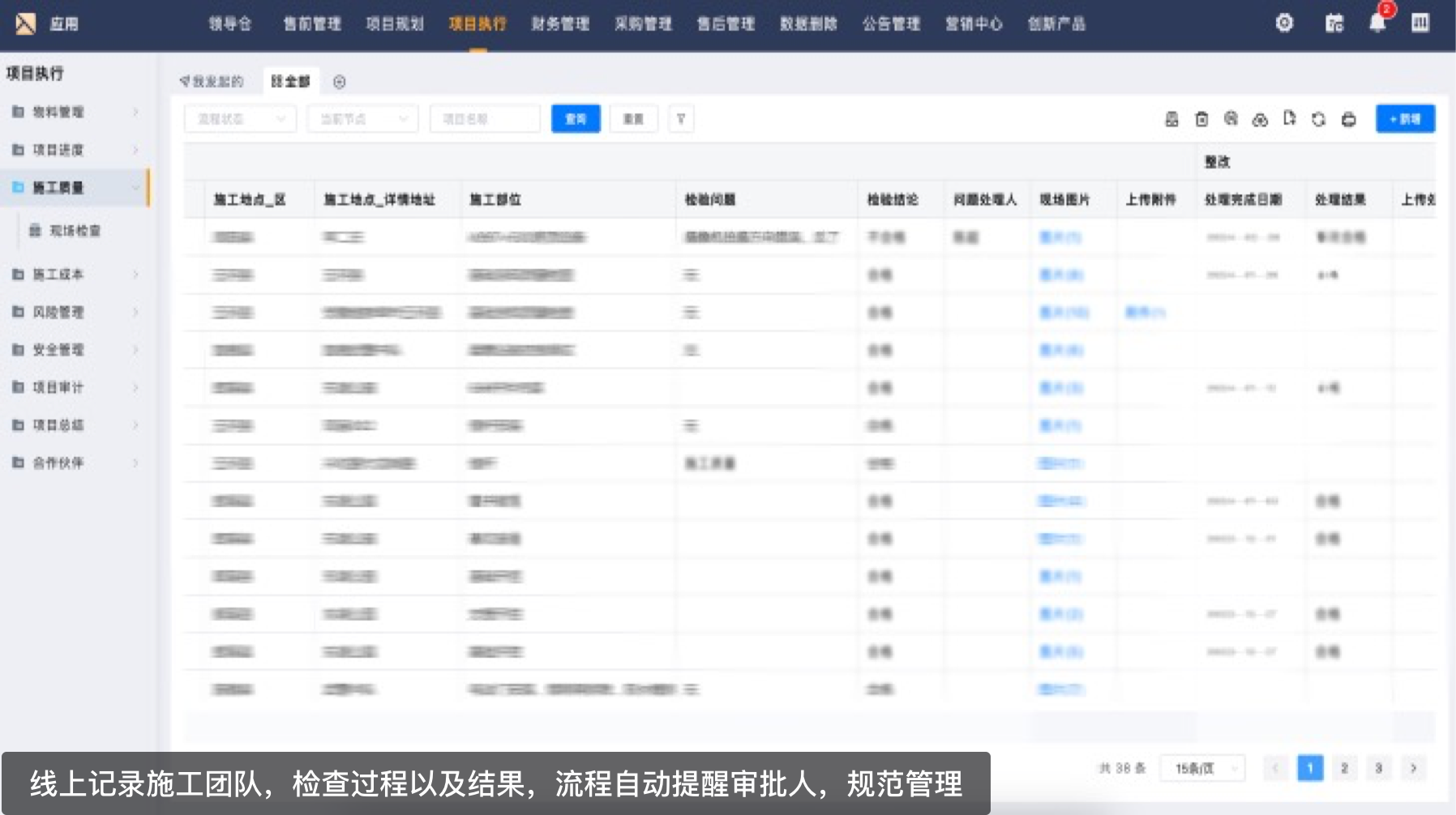 项目计划与执行全场跟踪,延期风险降低50%