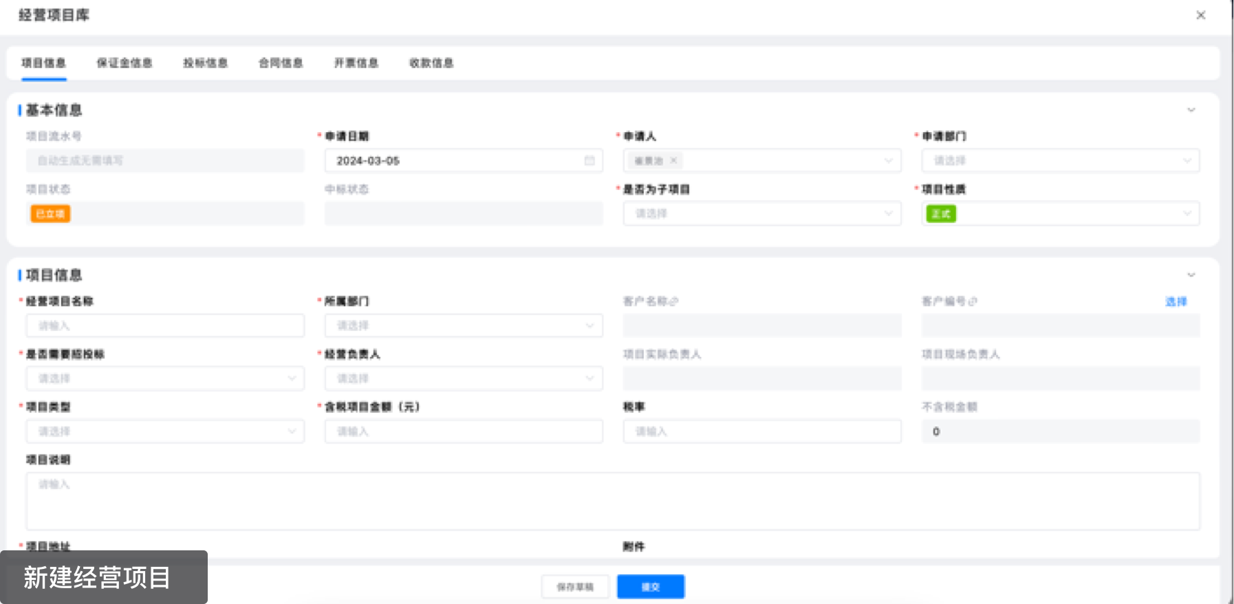 数字化项目管理 ,运营成本降低37%