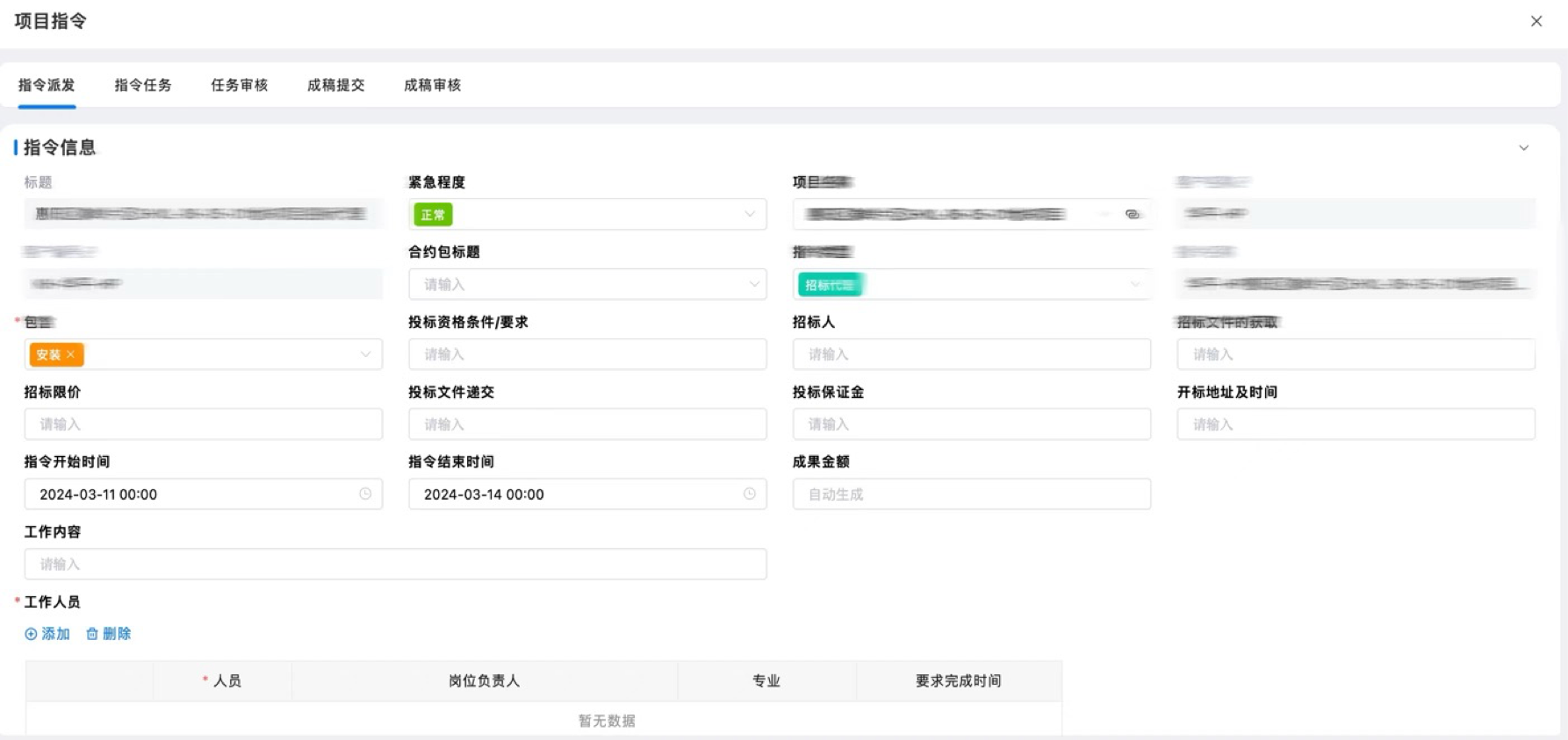 多级复核保障项目质量