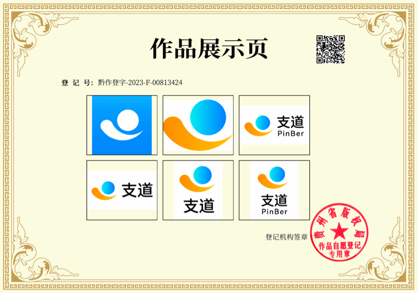 作品登展示页