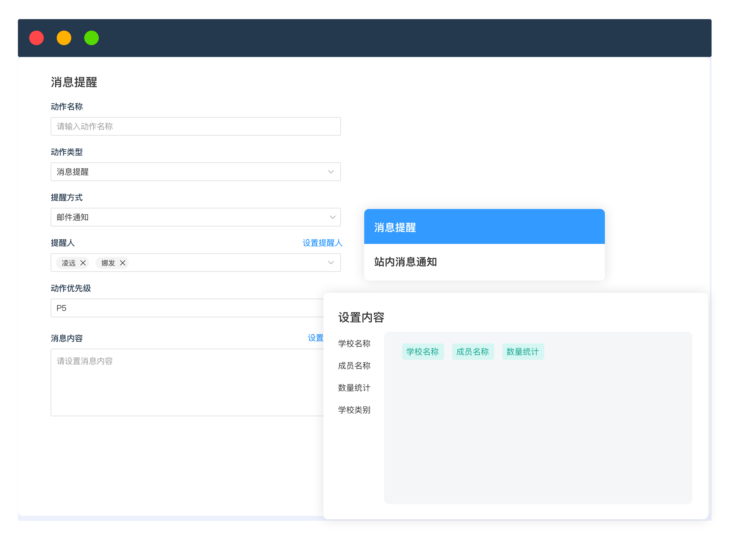 消息模板定制