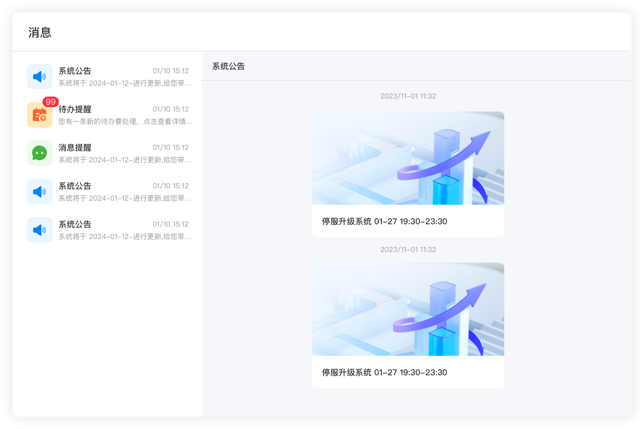 自定义消息