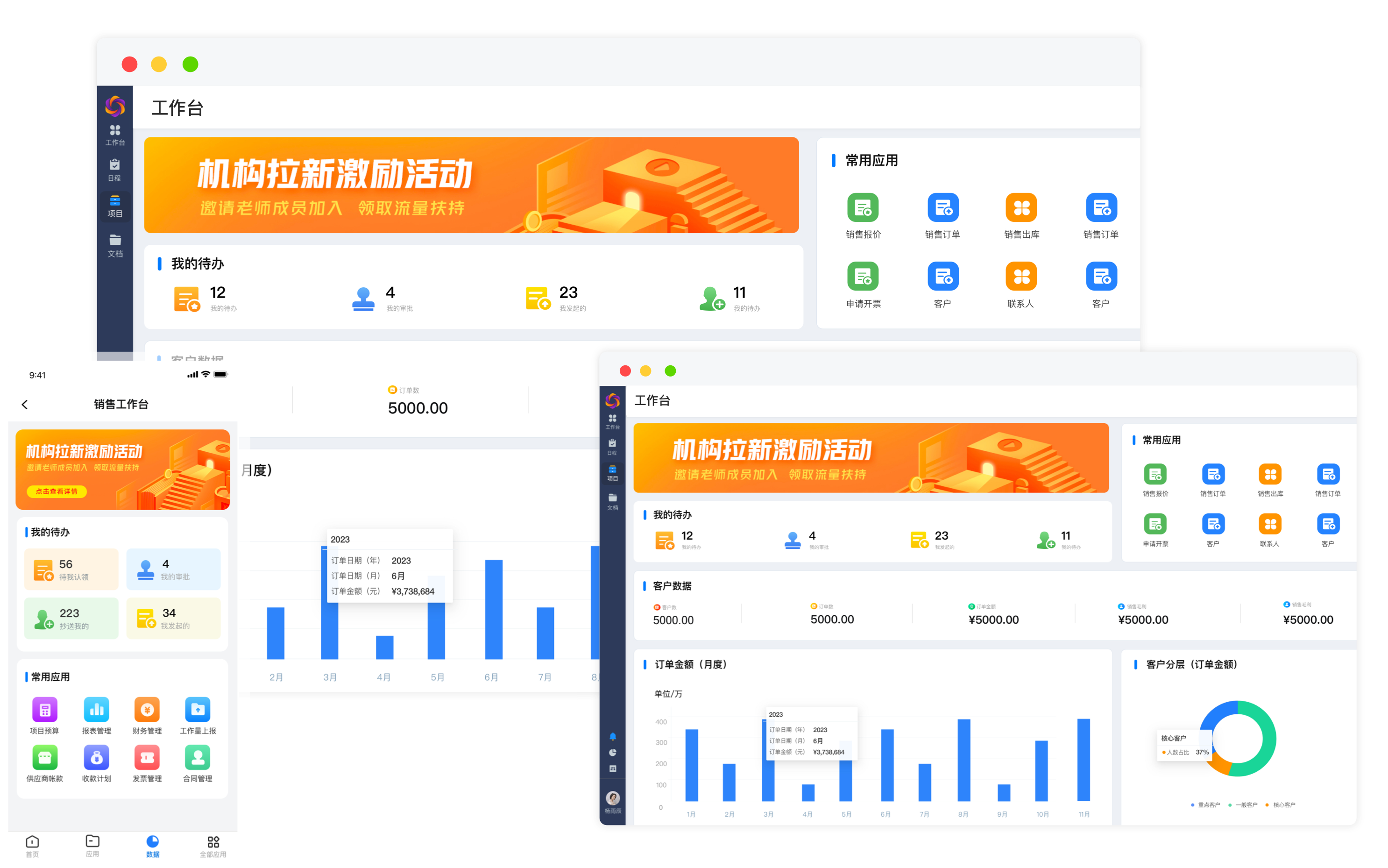 个性化定制