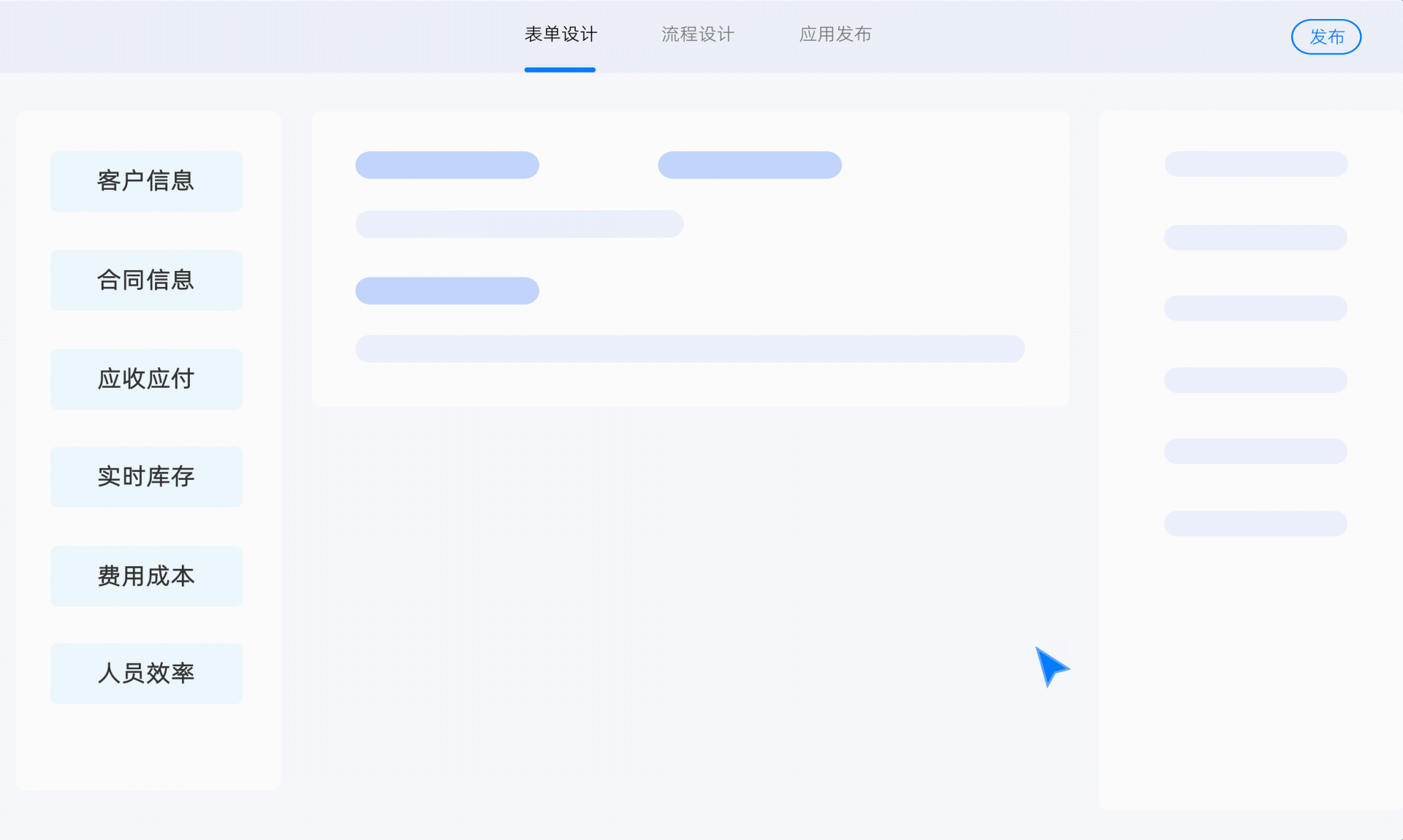 表单引擎