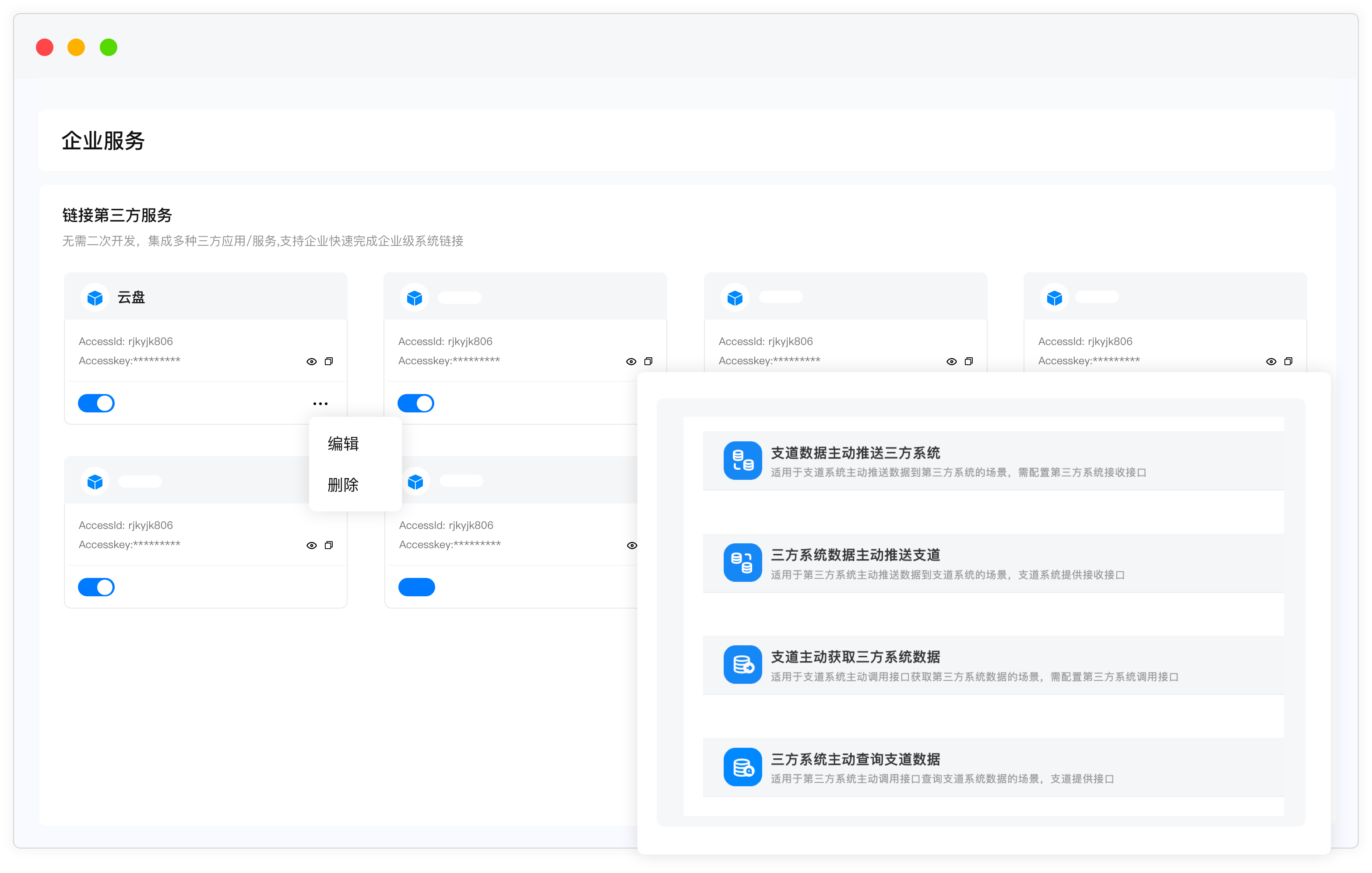 OPEN API