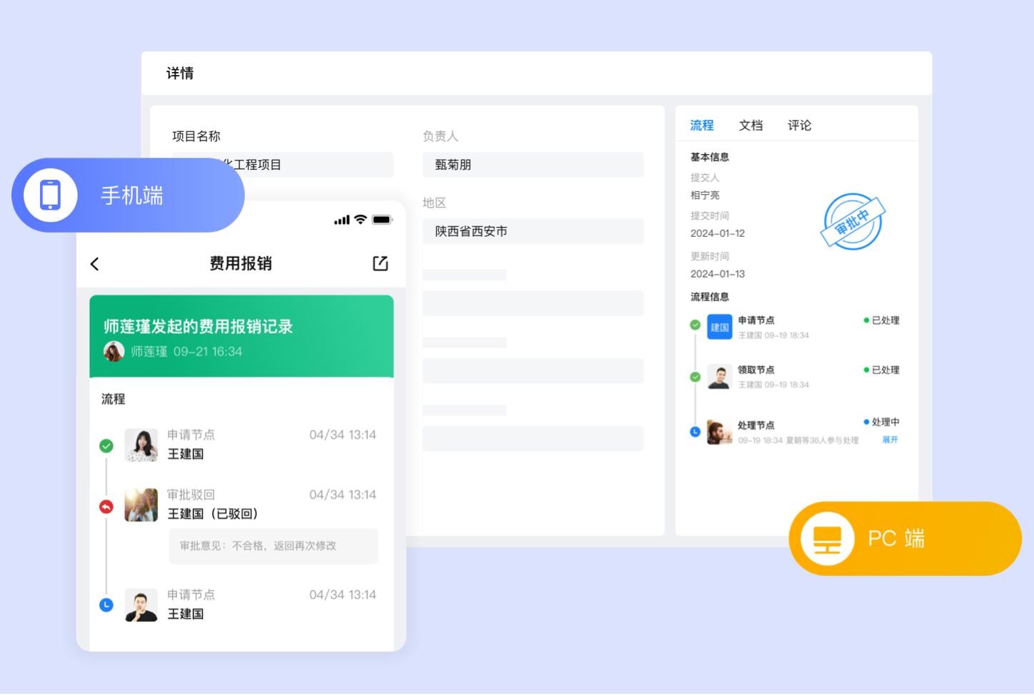 支持手机