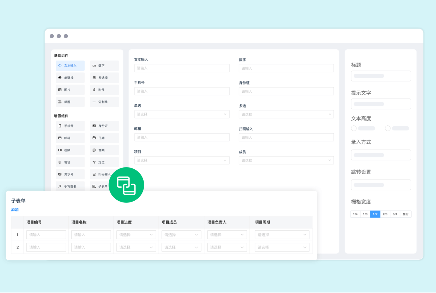 子表嵌套主表