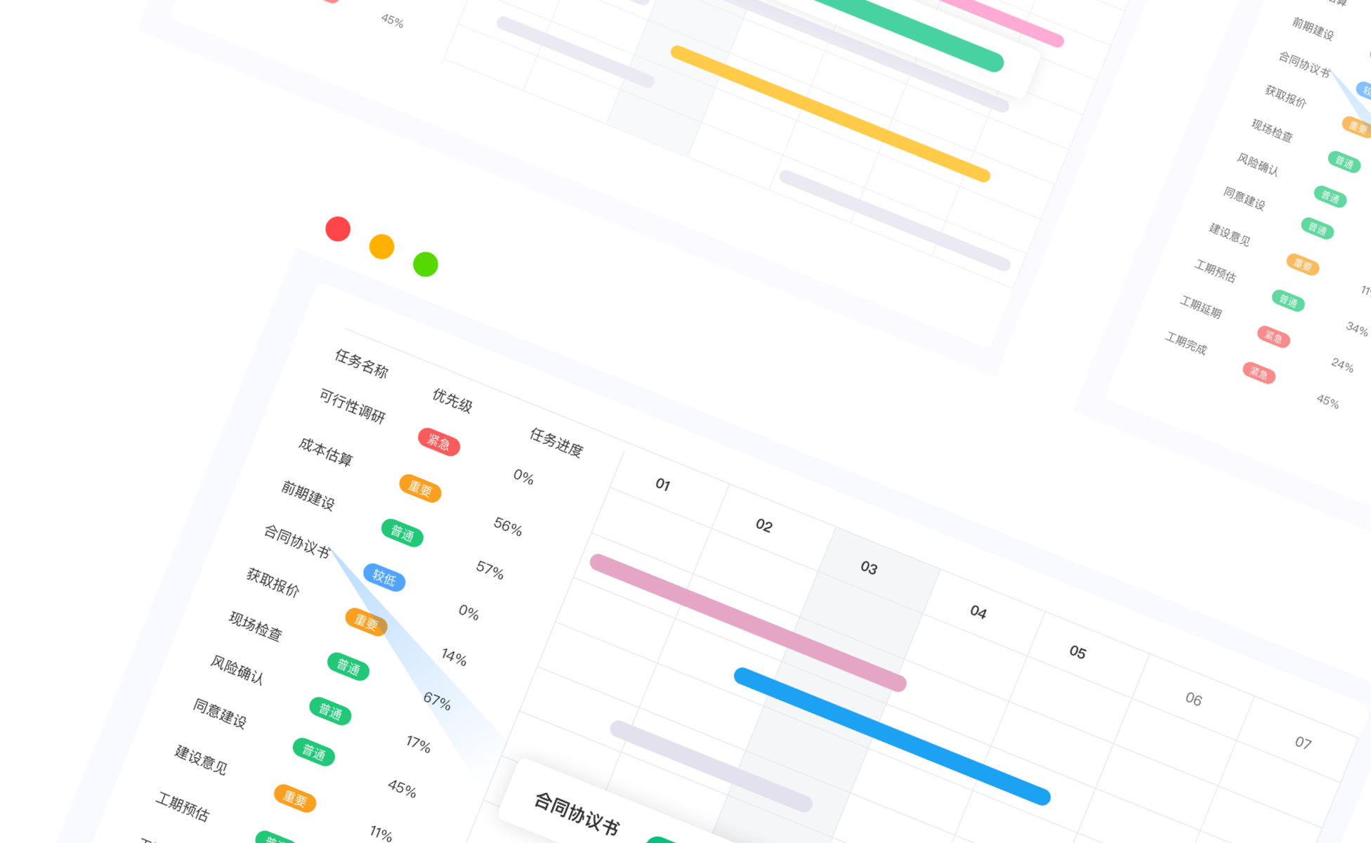 甘特图