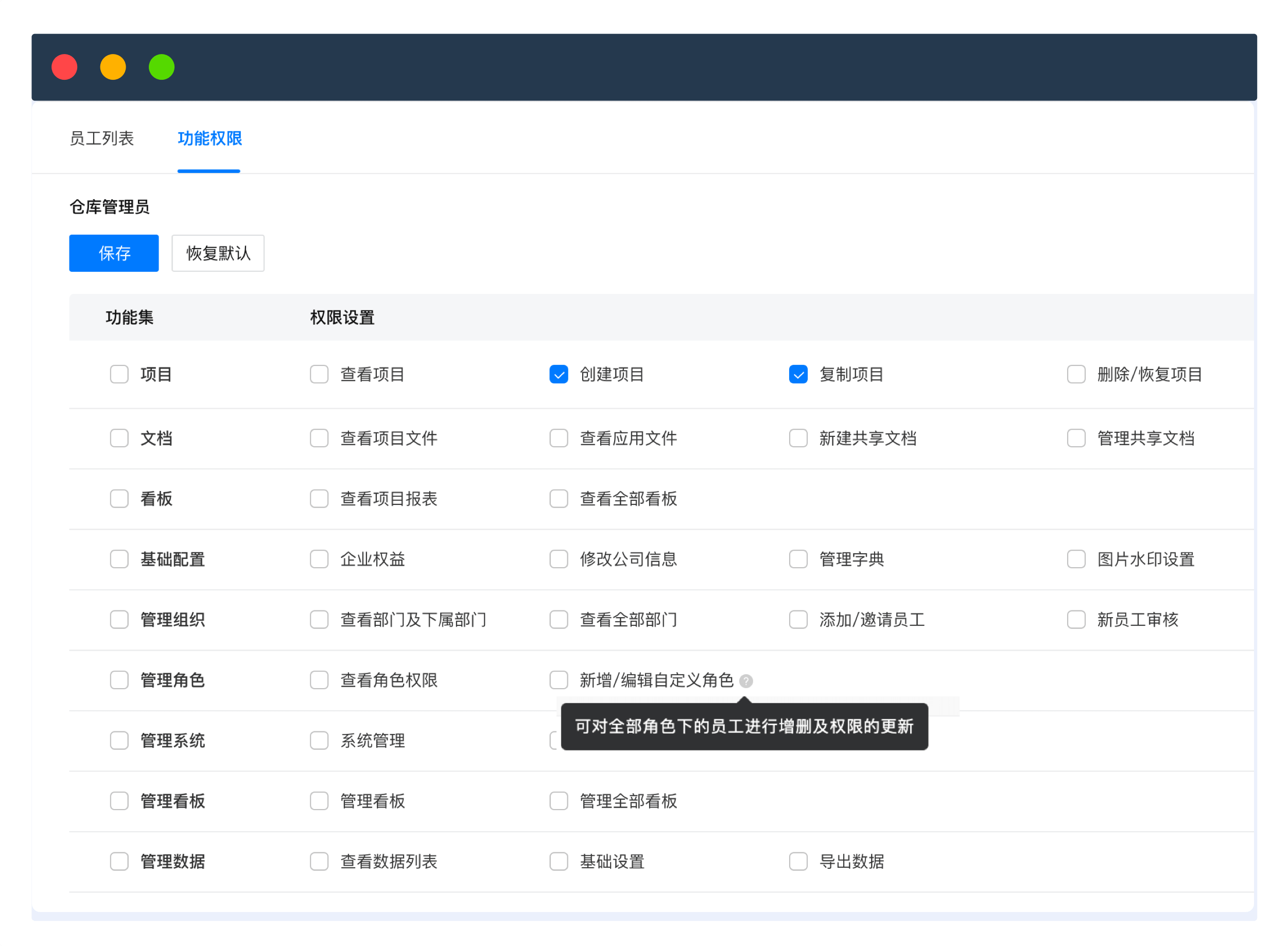 多维度管控