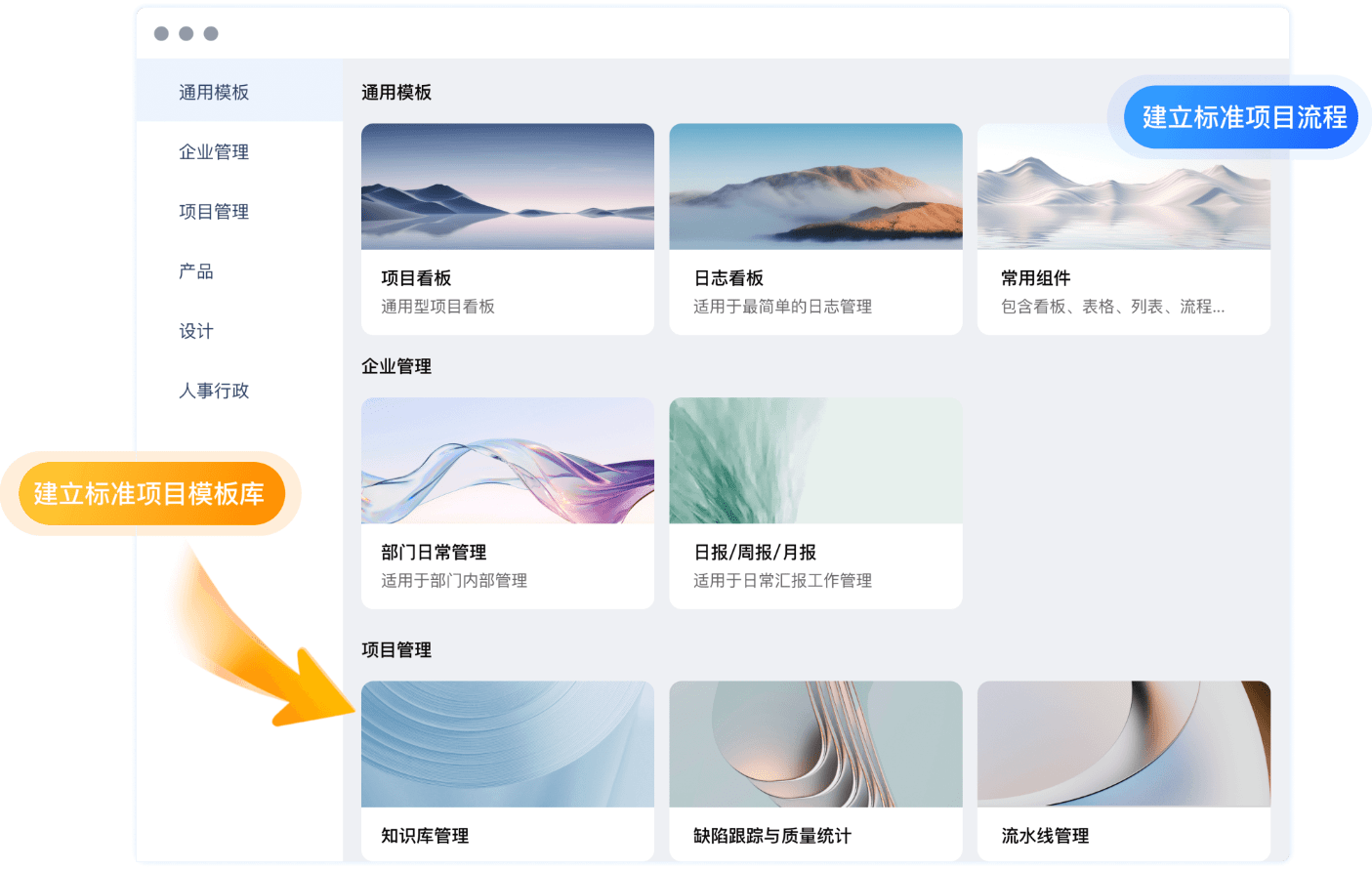 项目模板