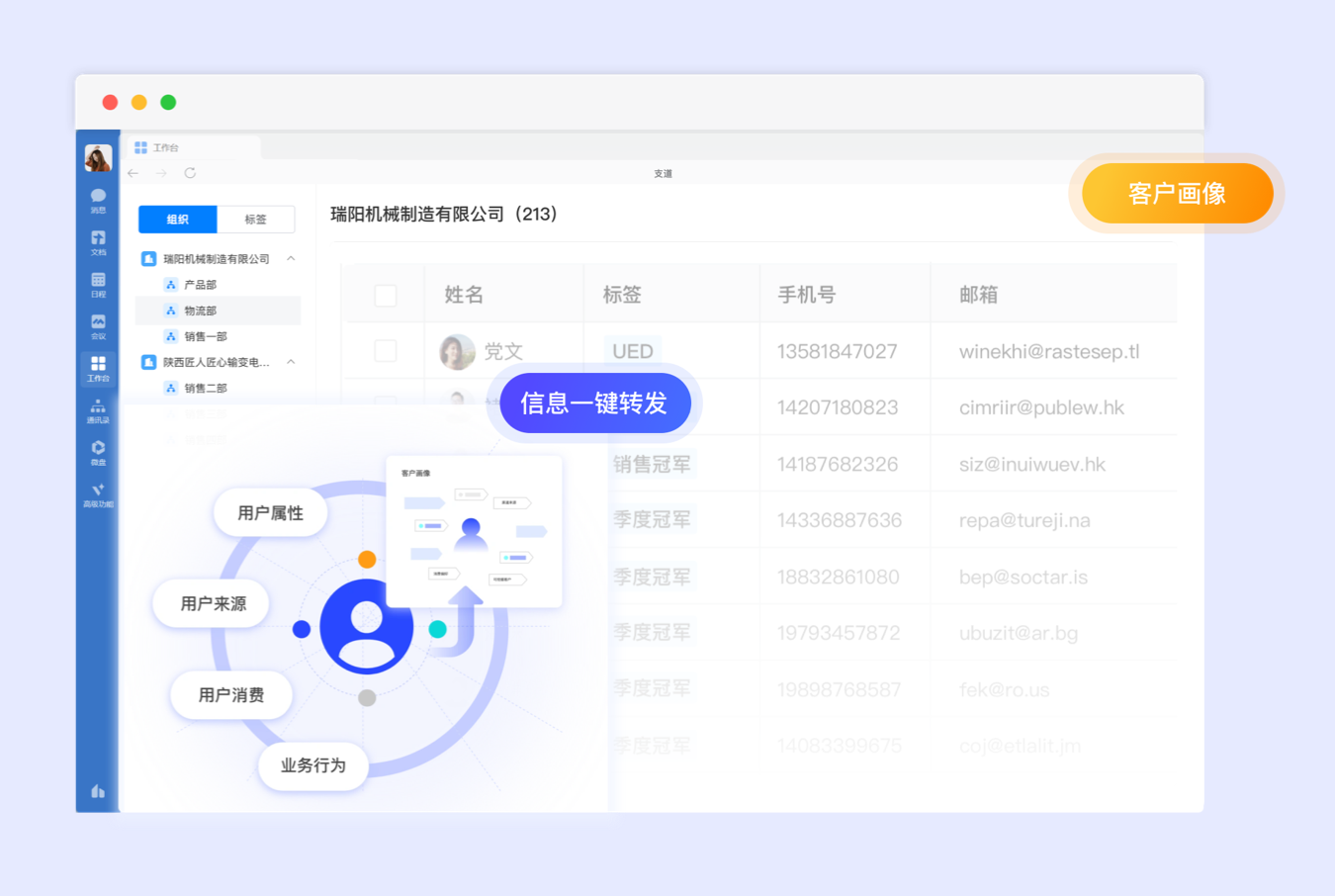 连接上游合作客户,信息同步