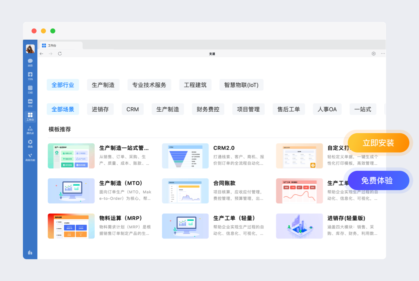 海量模板开箱即用