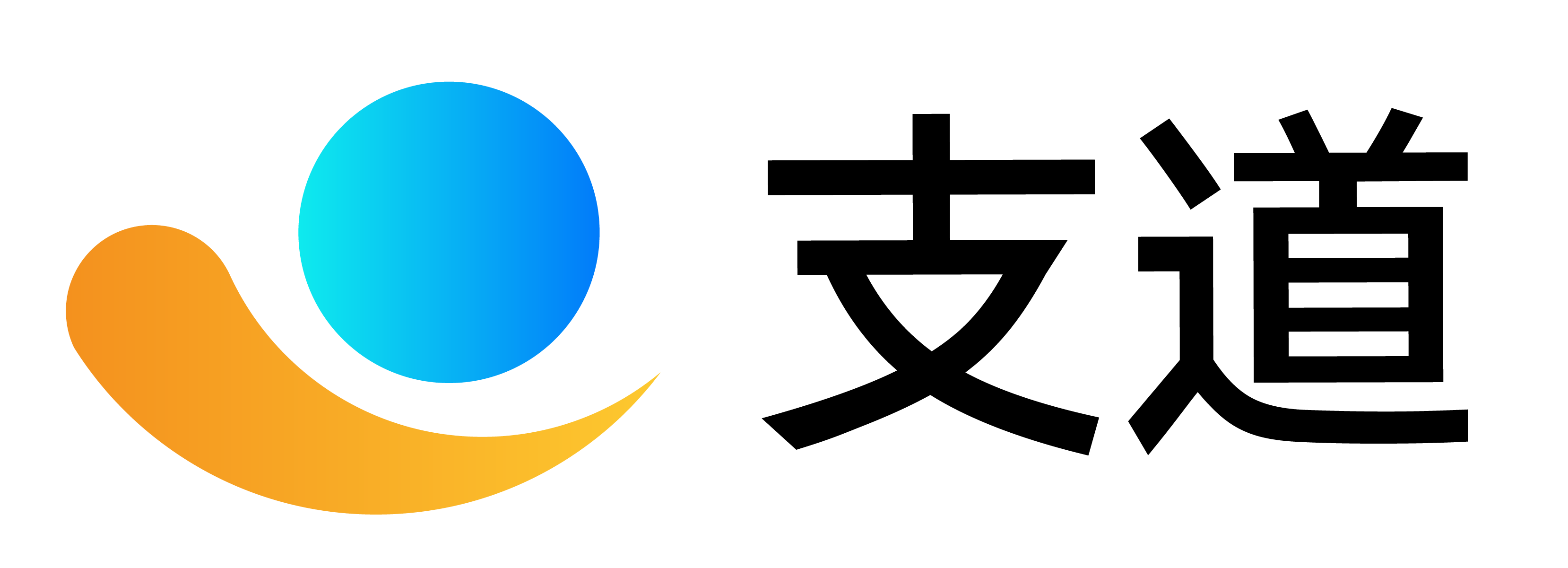 支道