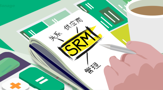 5 步搭建高效的供应商管理系统：实操指南