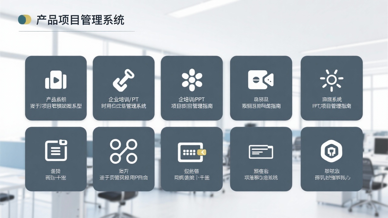 产品项目管理系统类型大盘点：哪种最适合你？