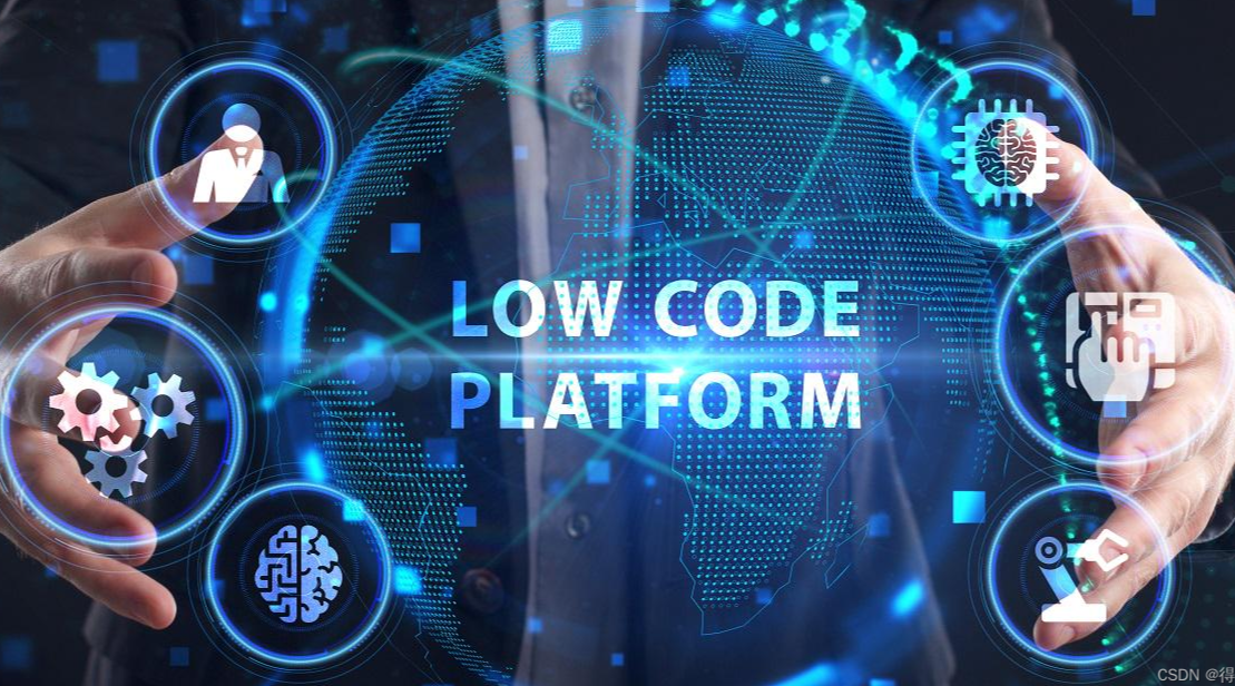 什么是零代码平台？企业必知核心概念解析