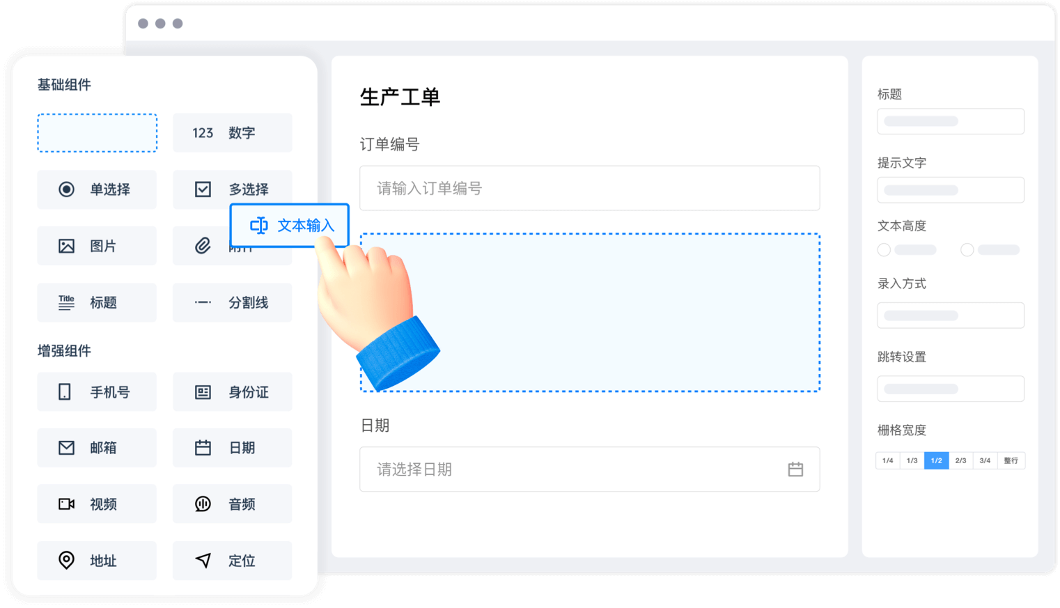 表单引擎:数据录入与关联的基石