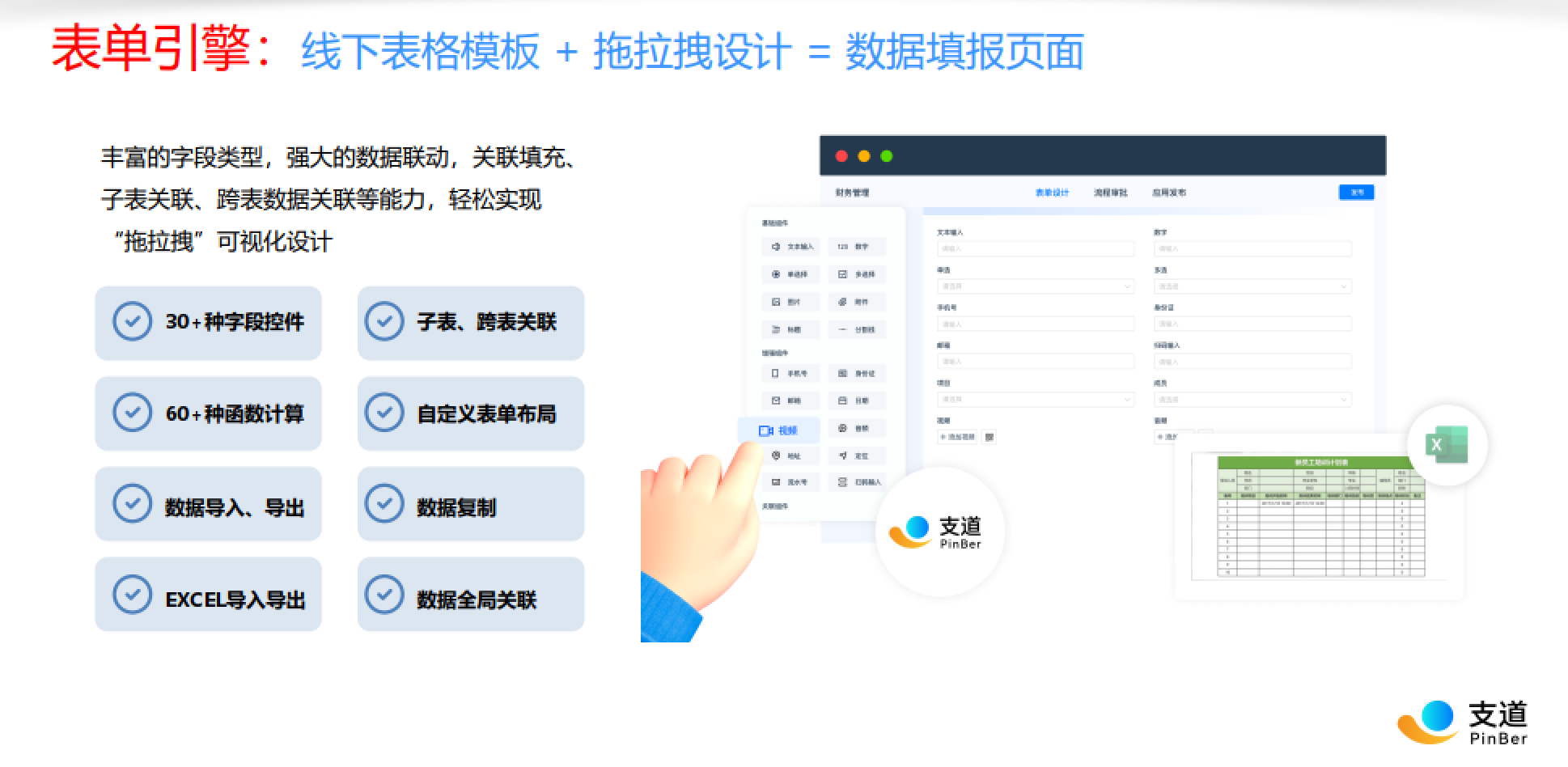 无代码表单引擎自定义界面