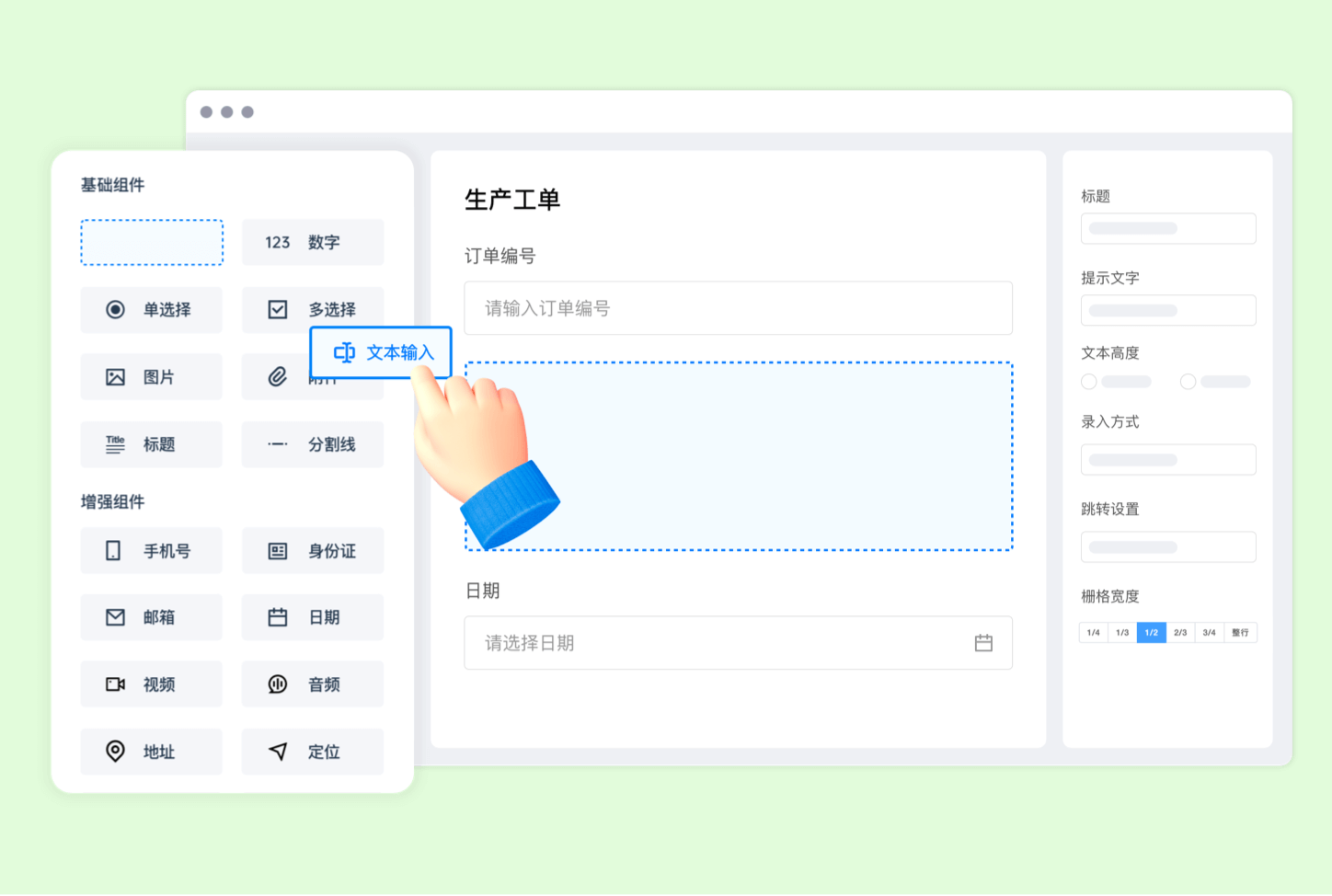支道可视化拖拉拽操作界面