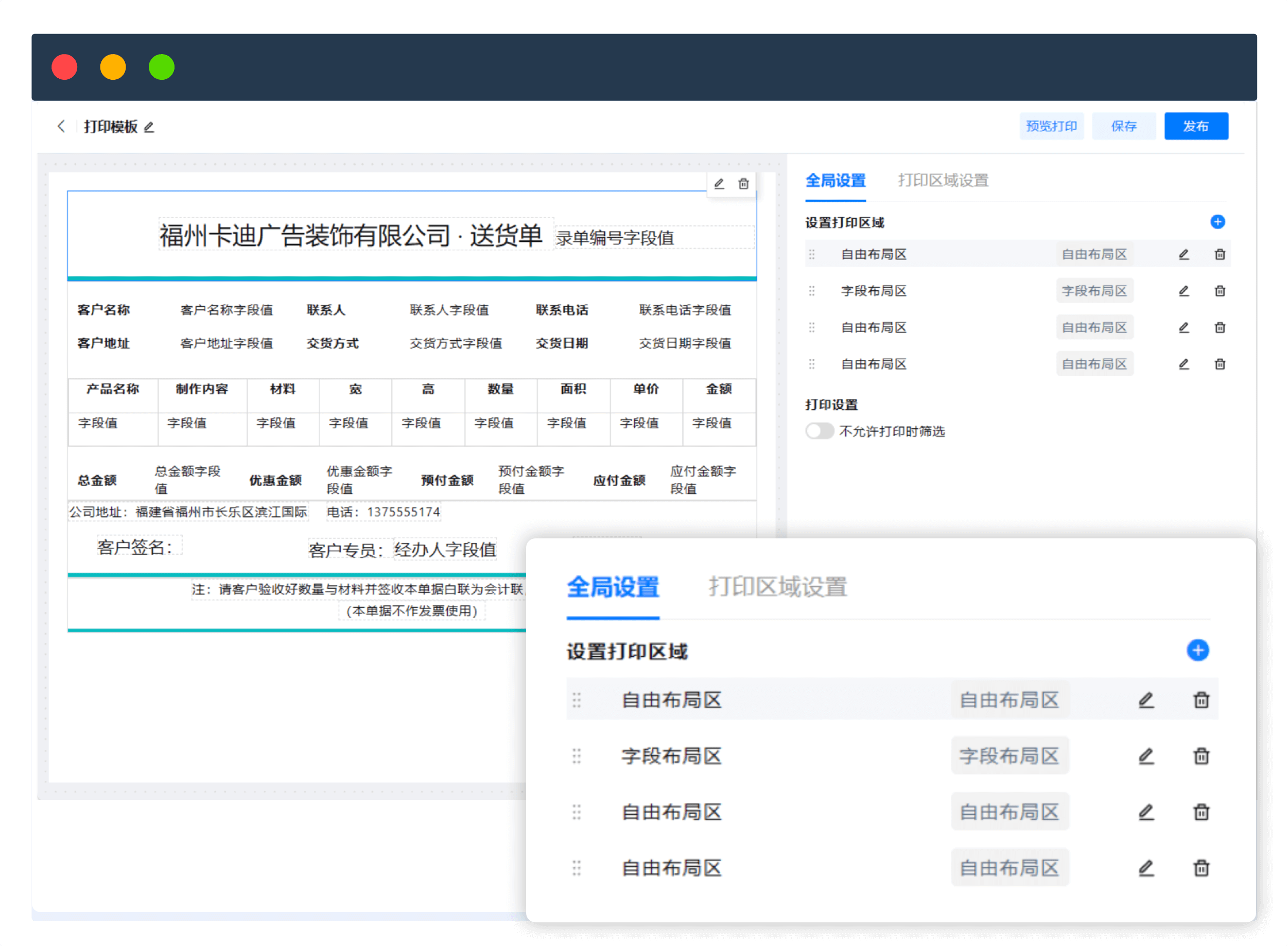 支道自动化文档功能