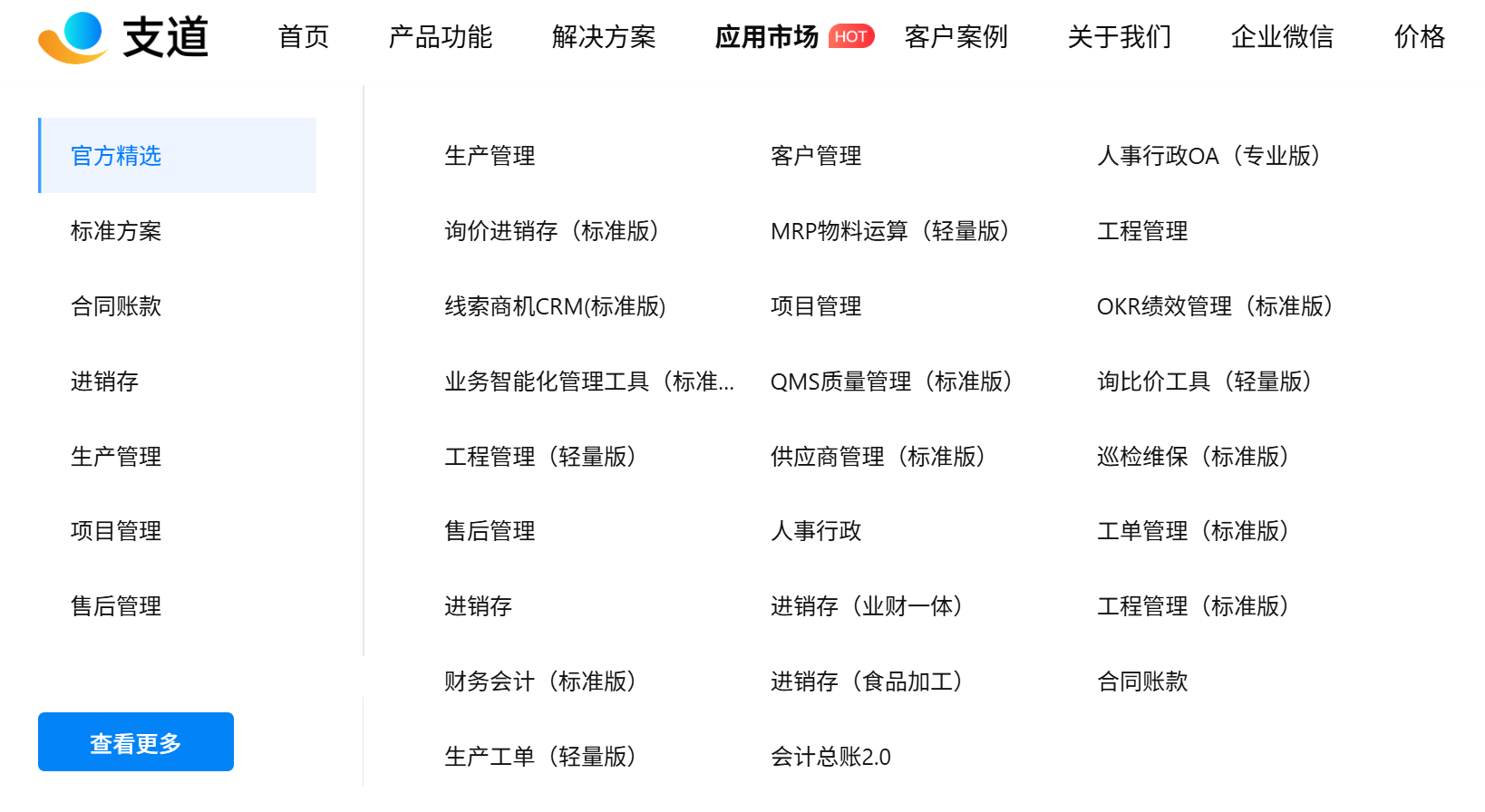 无代码平台十二大应用场景