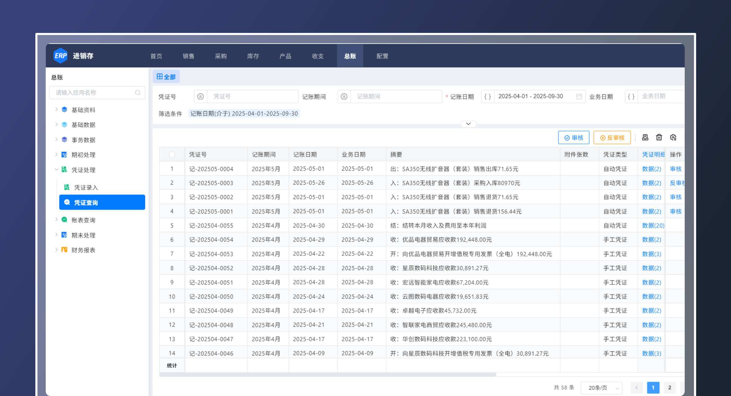 MES实时成本核算系统