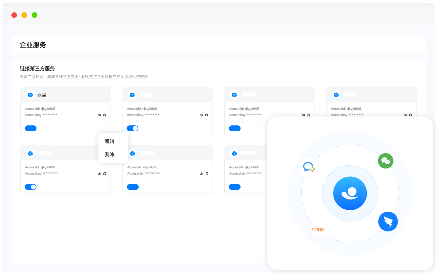 API连接外部电商与物流生态