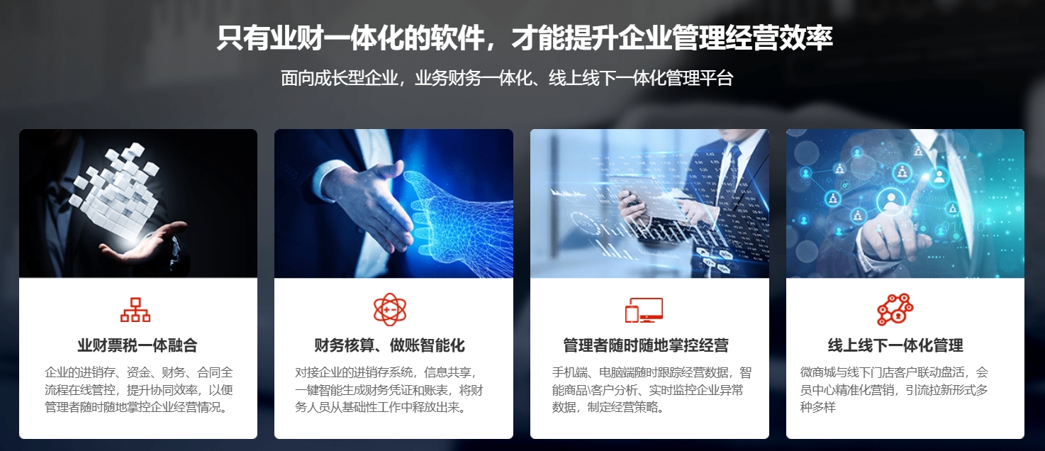 用友企业管理软件系统界面