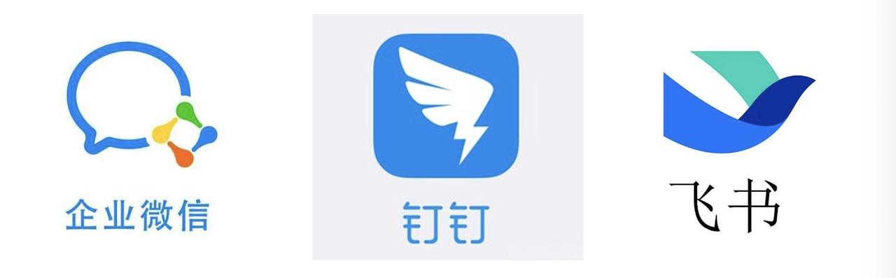 SaaS公有云IM三巨头对比