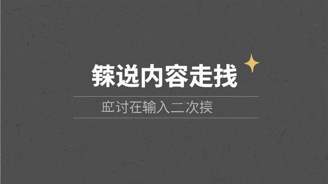 2025年零售行业库存管理软件怎么选？高效解决方案揭秘！
